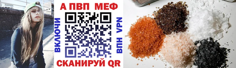 маркетплейс состав  где купить наркоту  mega онион  Мезень  A-PVP мука 