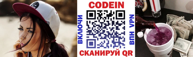 Codein Purple Drank Мезень