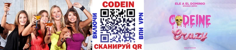 где продают наркотики  Мезень  Кодеиновый сироп Lean напиток Lean (лин) 