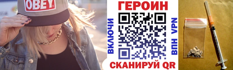 хочу   Мезень  Героин Heroin 