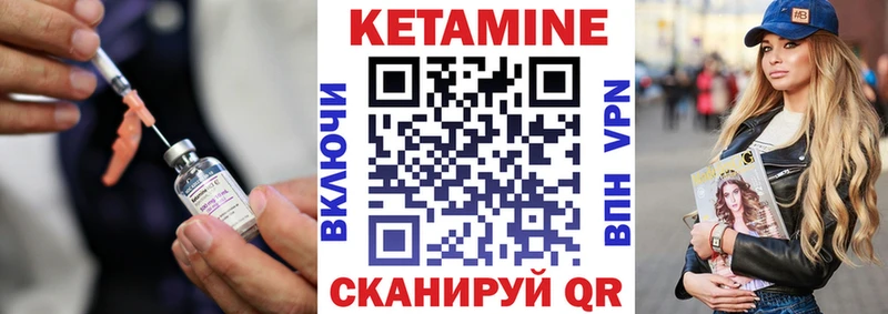 Кетамин ketamine  магазин  наркотиков  KRAKEN ссылка  Мезень 