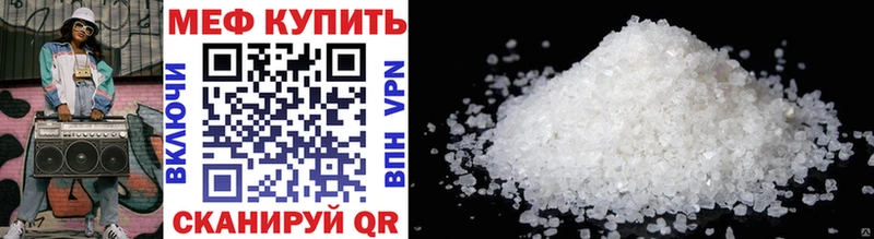 Мефедрон мяу мяу  Мезень 