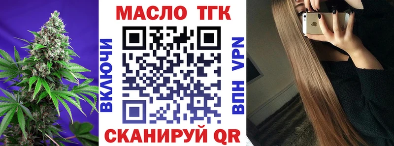 ТГК THC oil  что такое   Мезень 